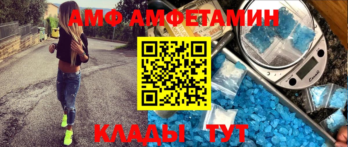 АМФ 97%  Вход с VPN  Чайковский 