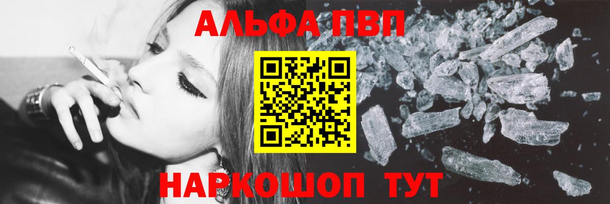 Alfa_PVP СК  А ПВП VHQ  Alpha PVP СК КРИС  купить  сайты  Вход с VPN  Чайковский 