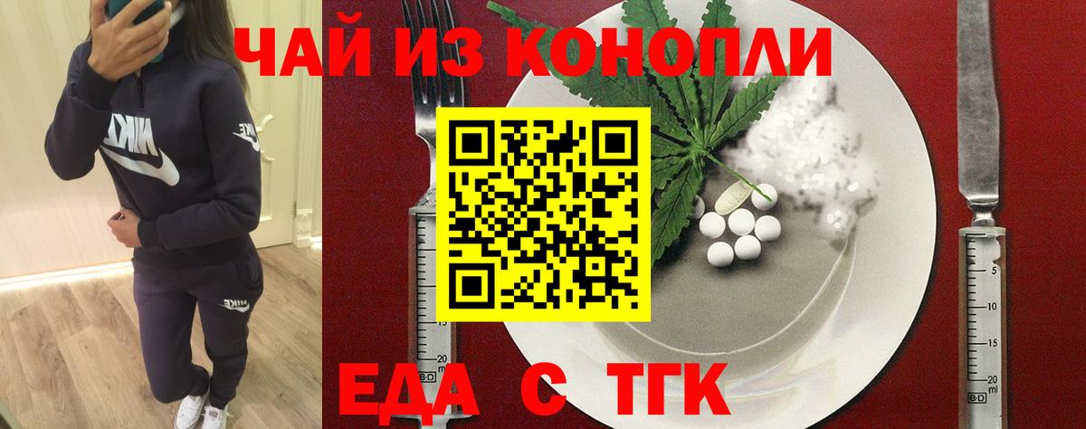 Cannafood марихуана  Вход с VPN  Чайковский 