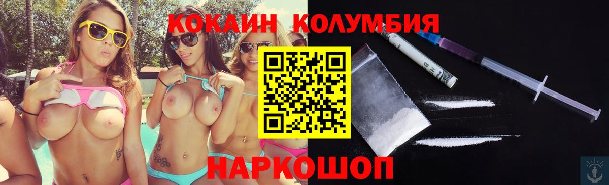 COCAIN Эквадор Чайковский