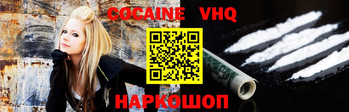 Cocaine FishScale  Вход с VPN  КОКАИН VHQ  Чайковский 