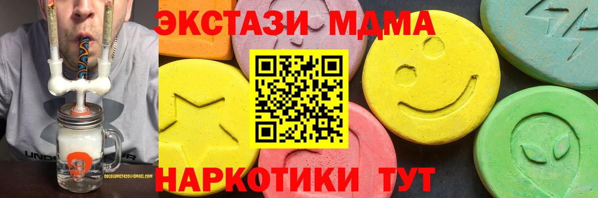 Чайковский  Ecstasy mix  где купить наркоту  Ecstasy круглые  Вход с VPN 