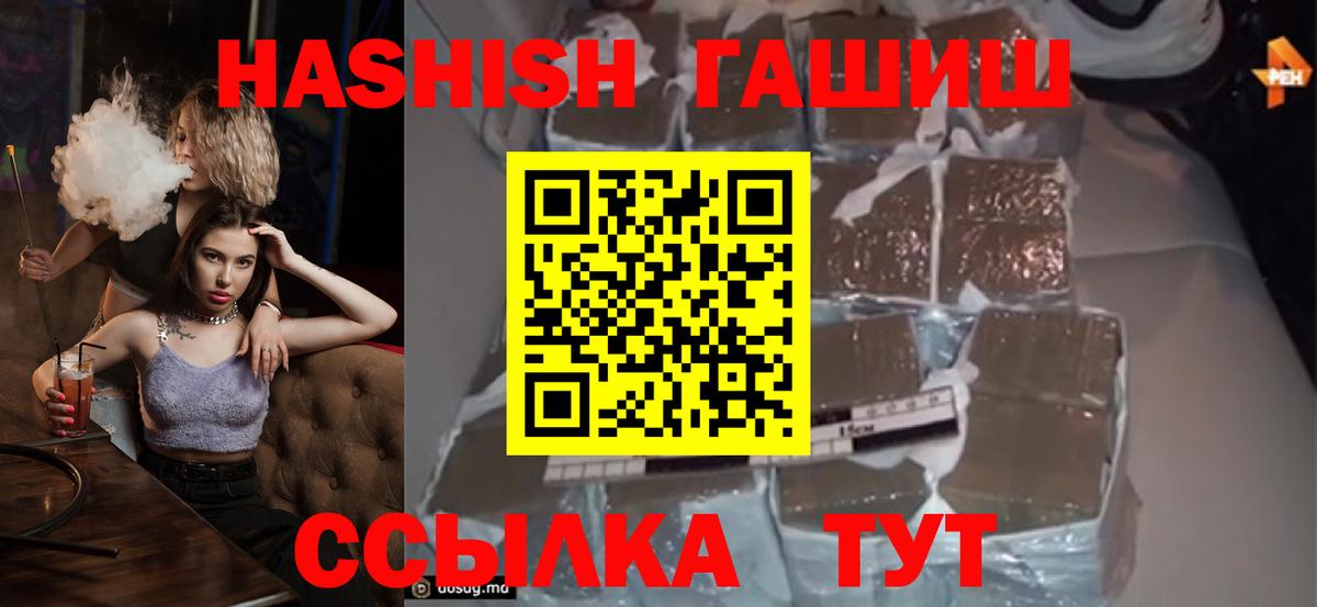 ГАШИШ 40% ТГК Чайковский