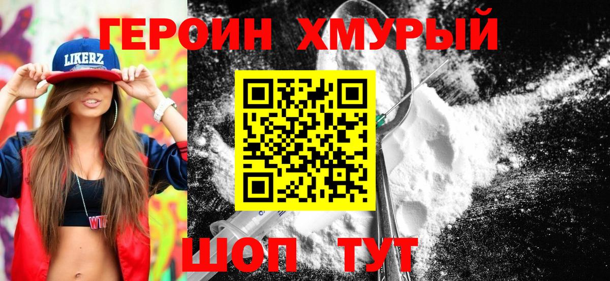 ГЕРОИН афганец Чайковский