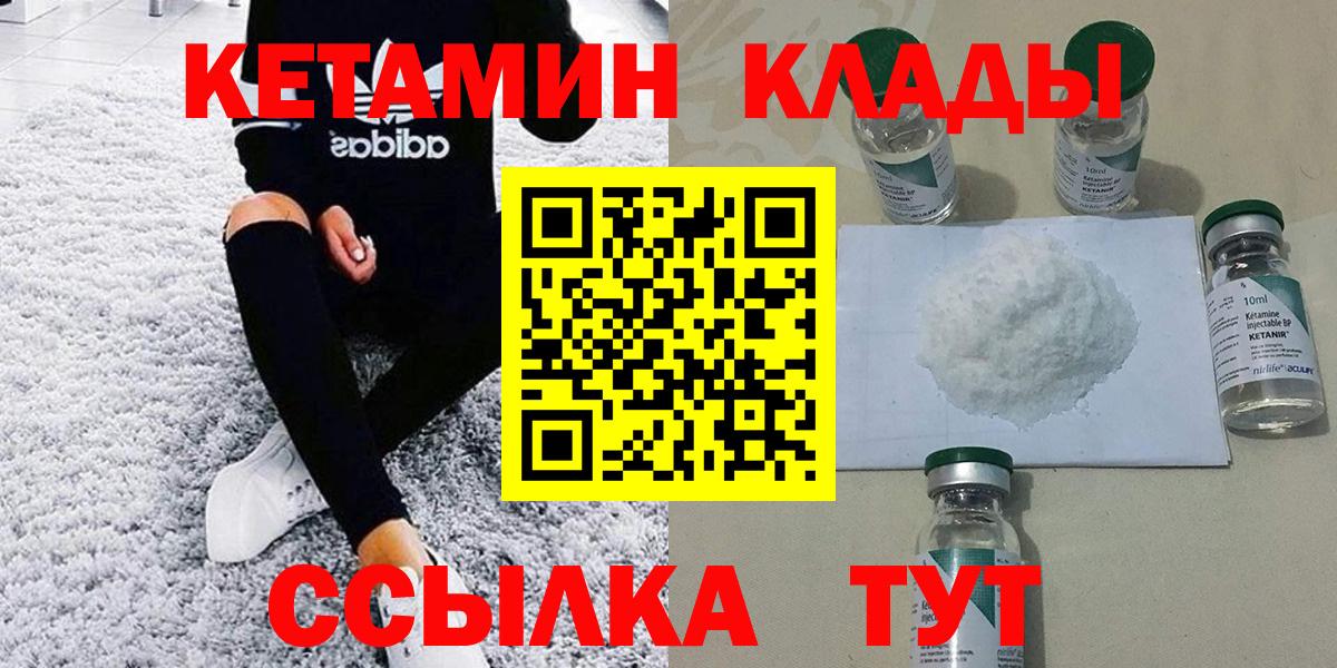 Чайковский  КЕТАМИН ketamine  Кетамин VHQ  Вход с VPN 