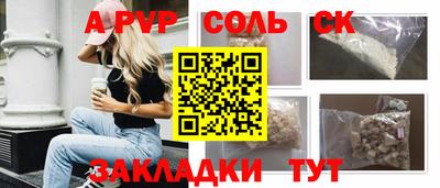 ALPHA-PVP Краснознаменск
