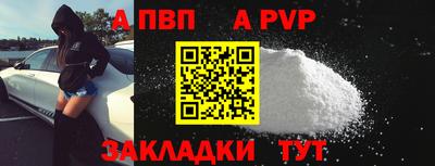 ALPHA-PVP Краснознаменск