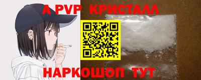 ALPHA-PVP Краснознаменск