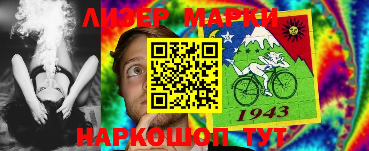 ЛСД экстази кислота  LSD-25 экстази  Чайковский  Вход с VPN 