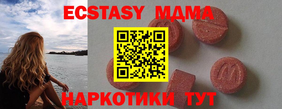 Чайковский  MDMA  Вход с VPN  MDMA молли  МДМА молли 