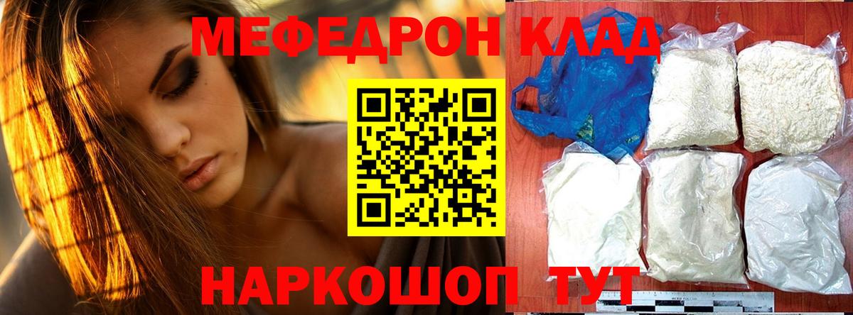 Меф мука Чайковский