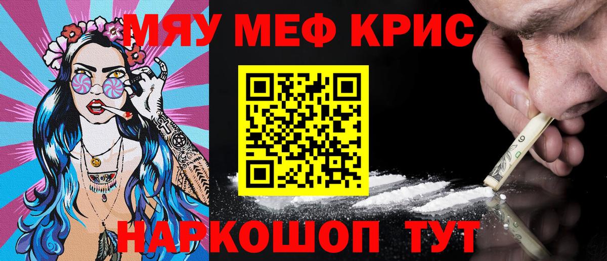 Чайковский  Мефедрон  Вход с VPN  МЯУ-МЯУ mephedrone  МЯУ-МЯУ  Мефедрон mephedrone 