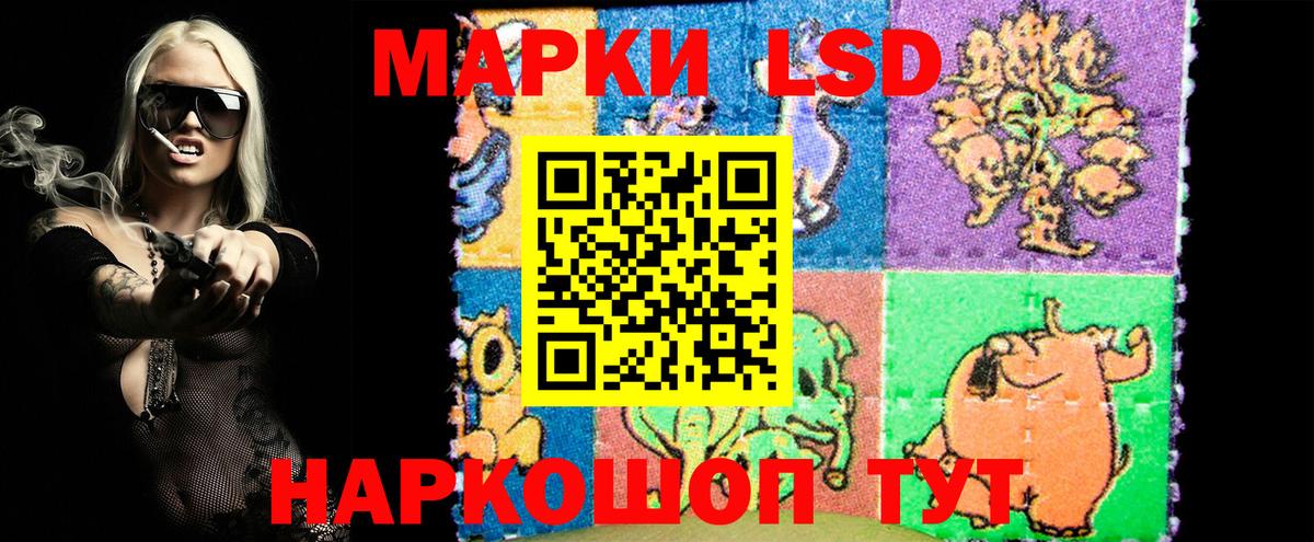 Марки N-bome 1,8мг Чайковский