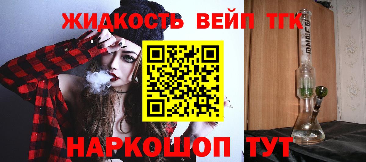 ТГК концентрат Чайковский