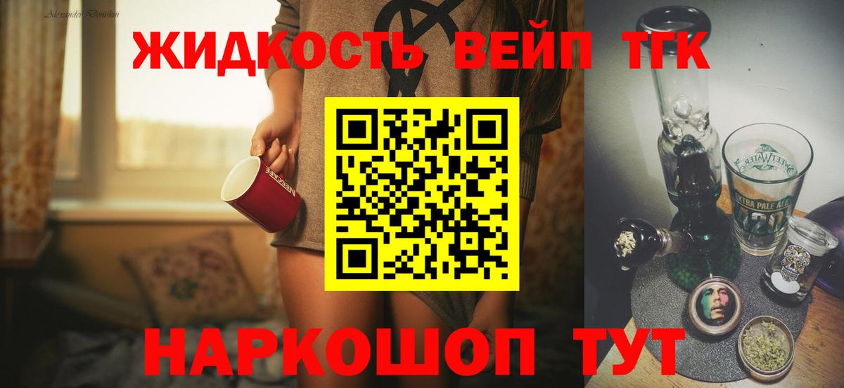 Чайковский  ТГК THC oil  Вход с VPN 