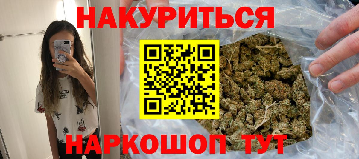 Бошки марихуана план  Вход с VPN  Бошки марихуана Ganja  Каннабис White Widow  Чайковский 